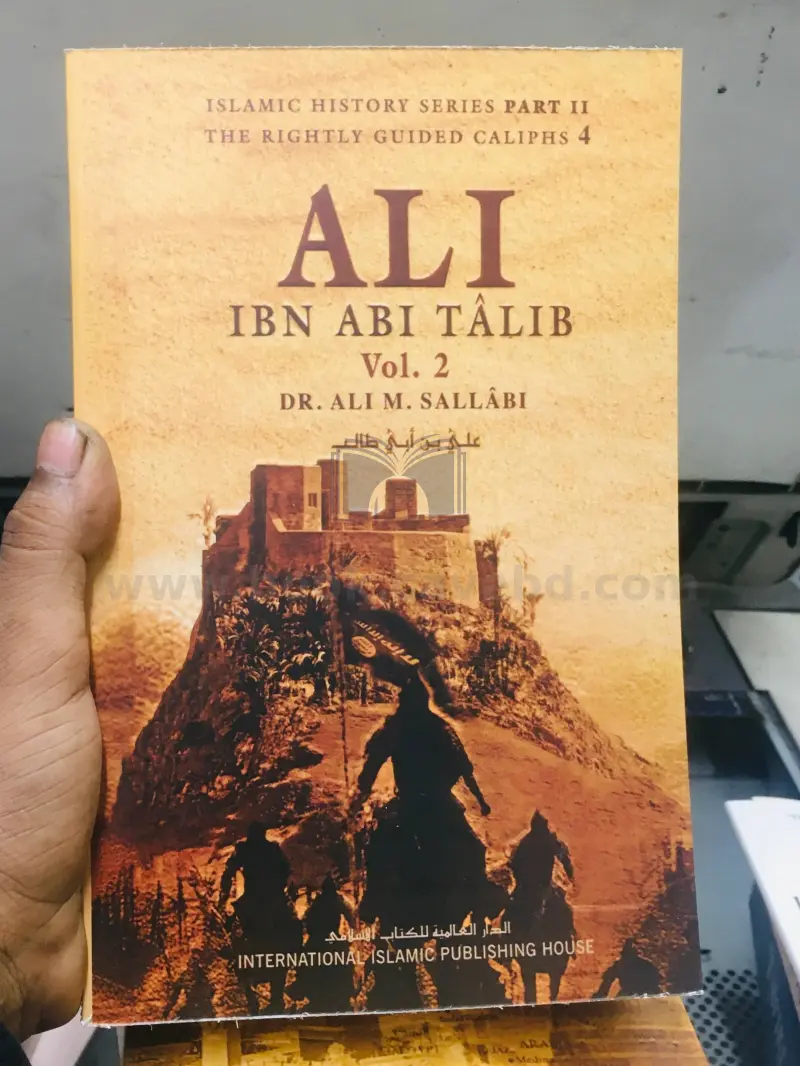 Ali ibn Abi Talib (Volume- 2)