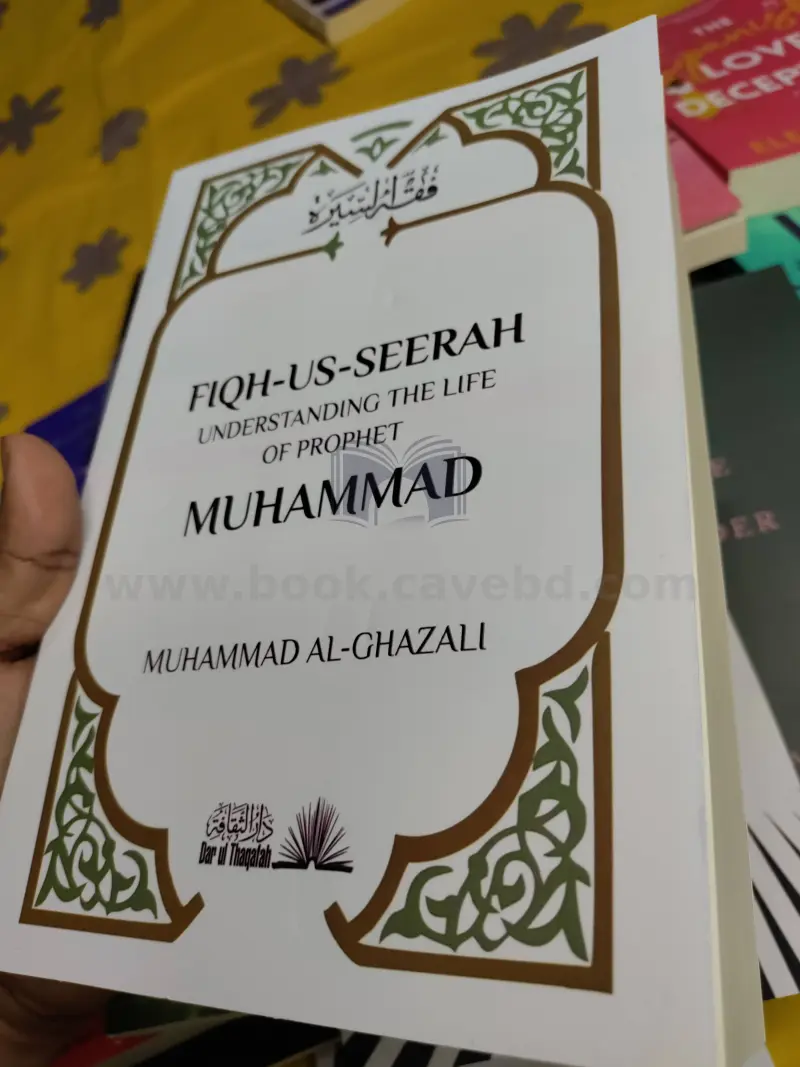Fiqh Us Seerah: Understanding the life of Prophet Muhammad