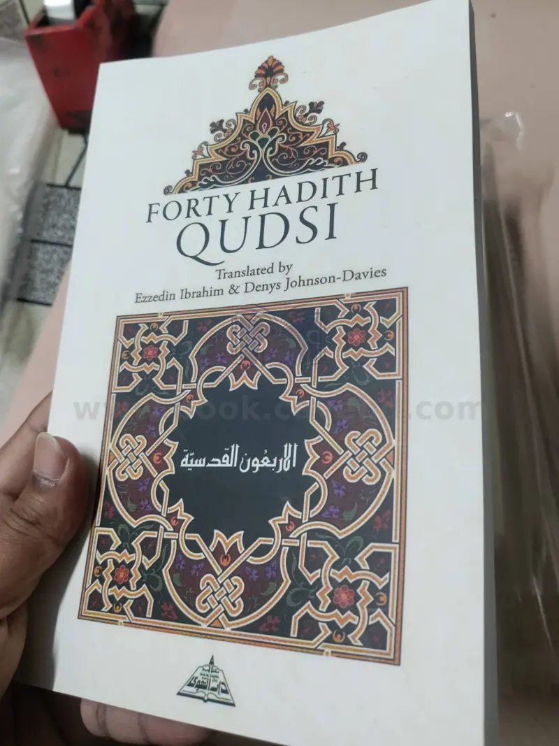 Forty Hadith Qudsi