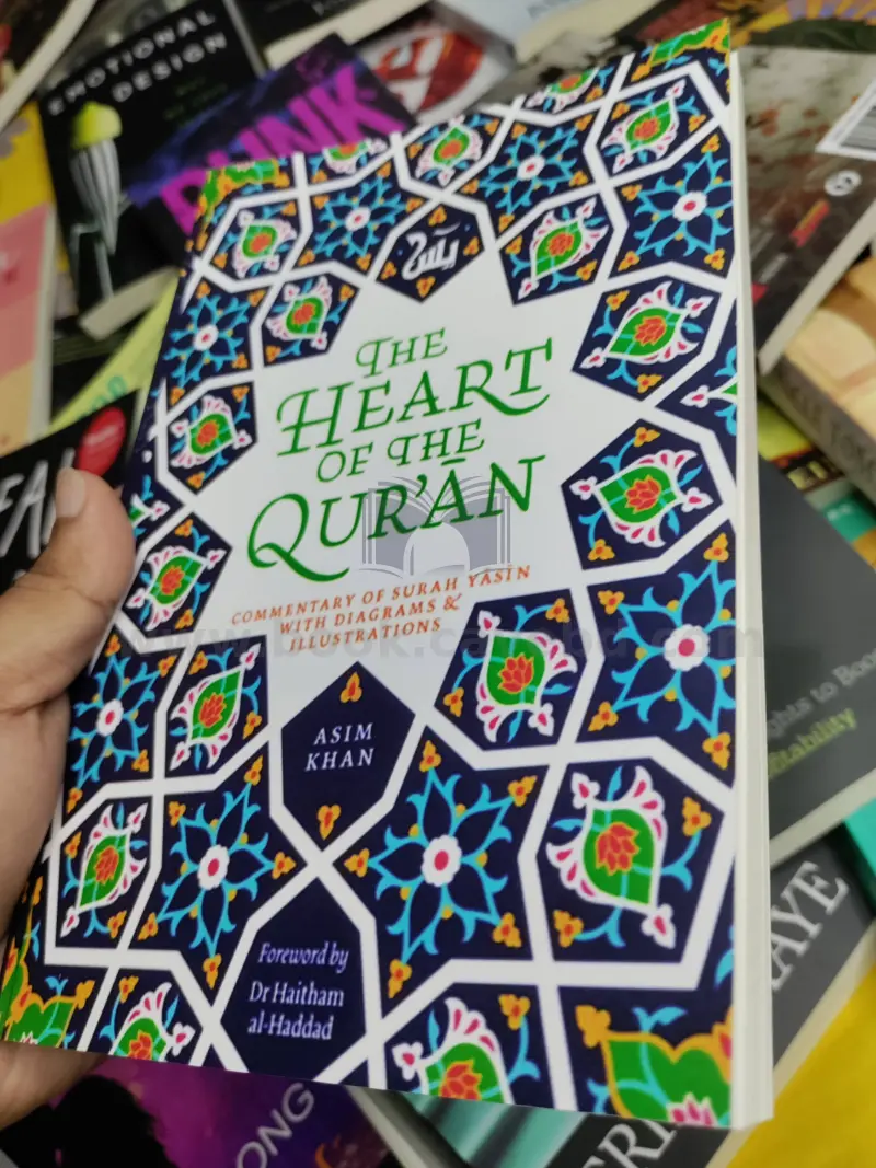 The Heart of the Qur'an: Commentary on Surah Yasin with Diagrams and Illustrations