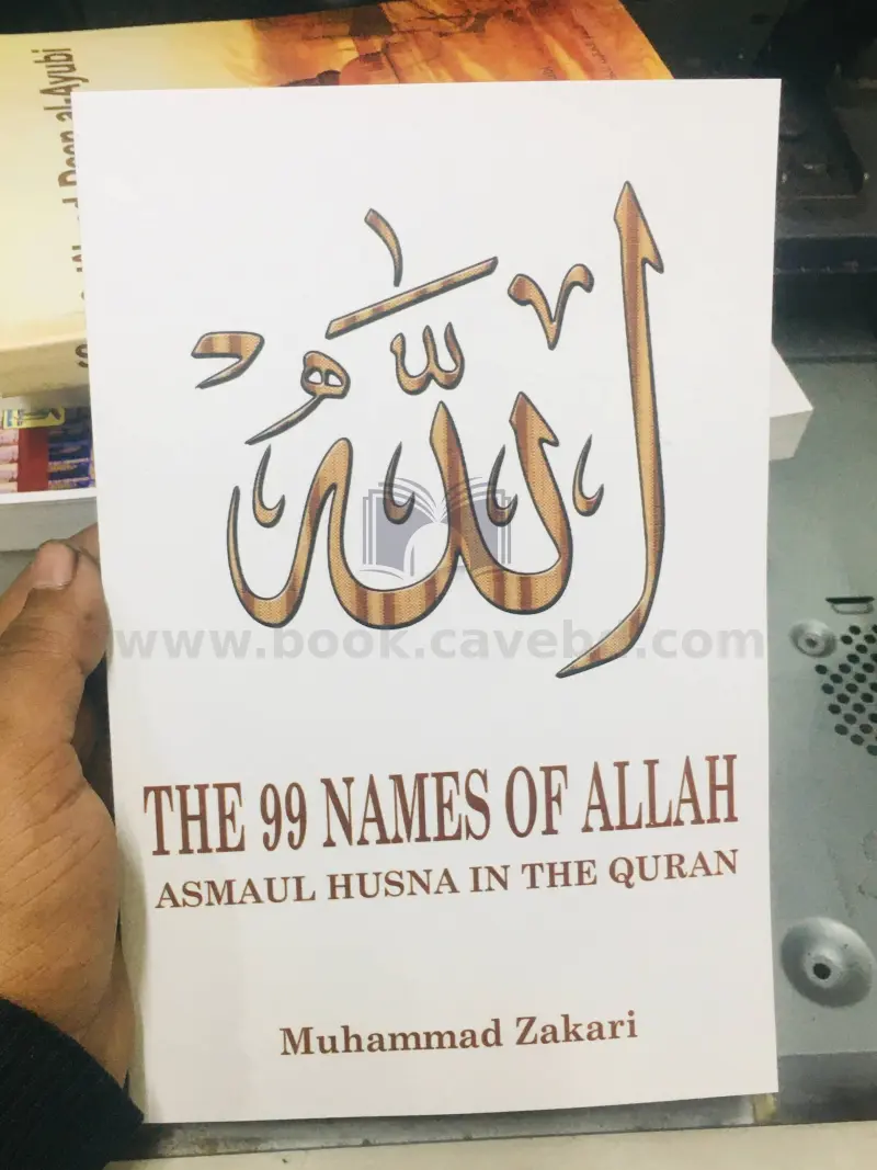 The 99 Names of Allah: Their Meanings from the Quran