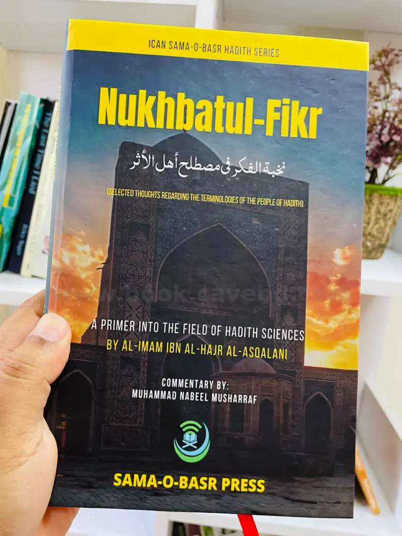 Nukhbatul Fikr