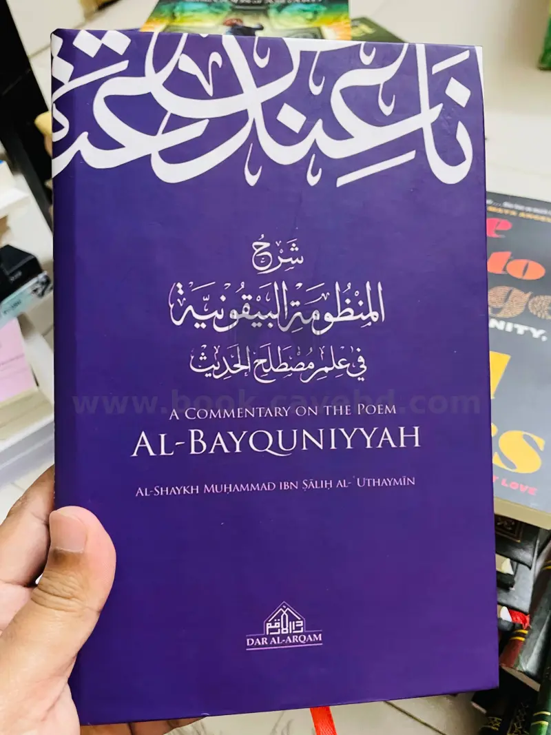 A Commentary on the Poem al-Bayquniyyah